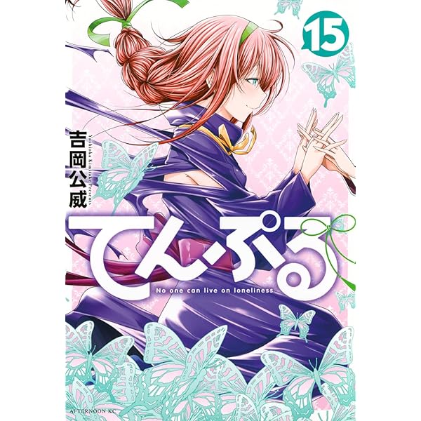 Amazon.co.jp: ぐらんぶる コミック 1-24巻セット (講談社) : 吉岡公威